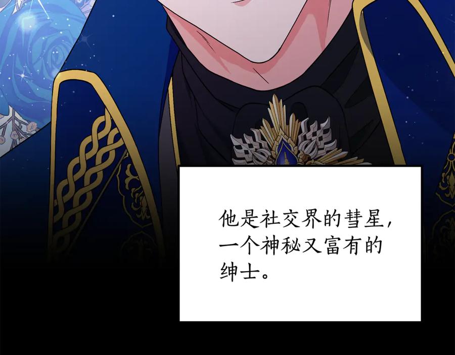 《杀了病娇男主》第54话 请离开吧，爸爸 第54页