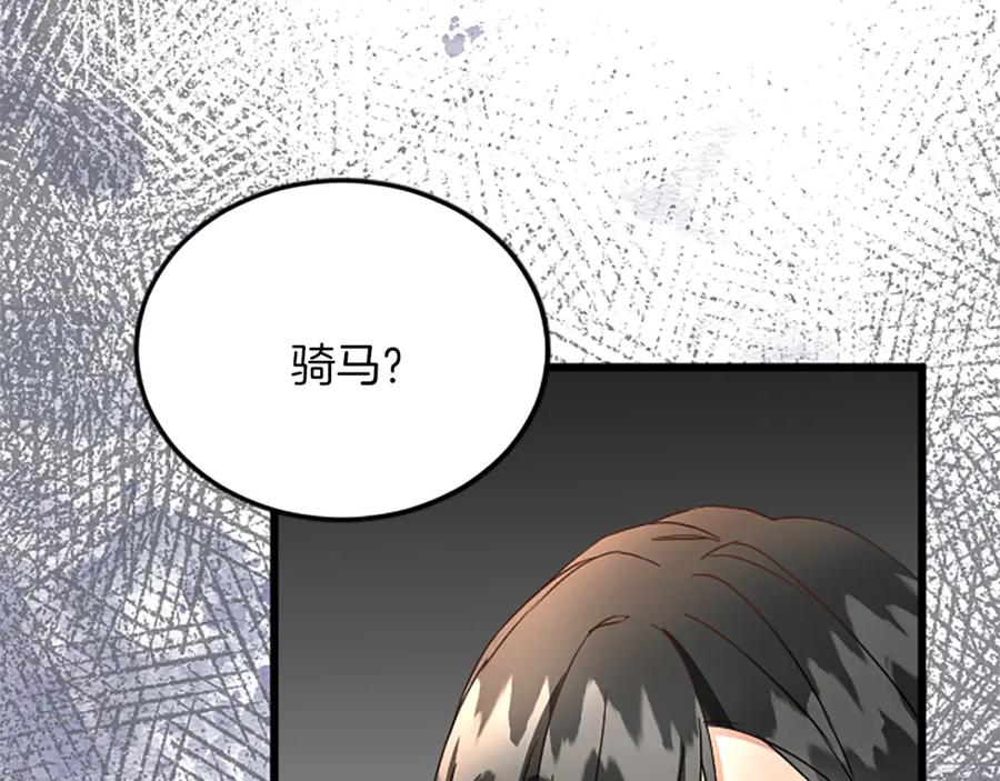 《复仇千金的第二人生》第76话 太性急了 第108页