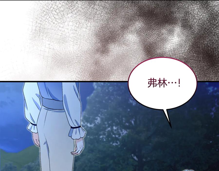 《杀了病娇男主》第55话 弗林的母亲 第102页