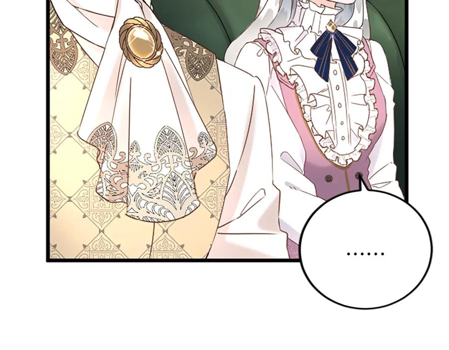 《复仇千金的第二人生》第76话 太性急了 第99页