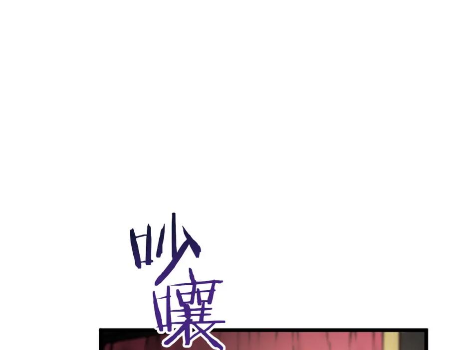 《复仇千金的第二人生》第76话 太性急了 第100页