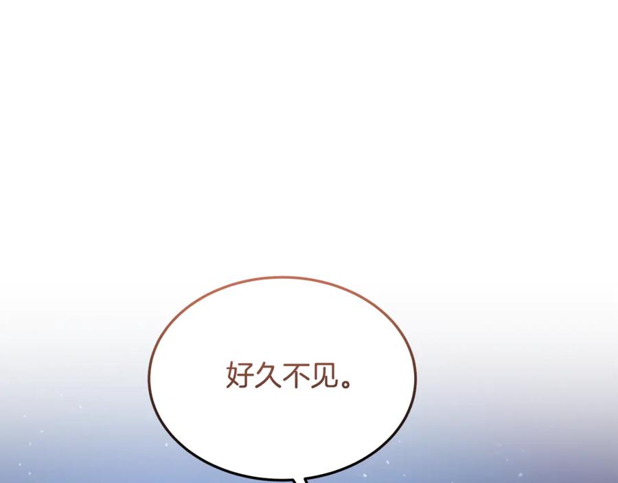 《杀了病娇男主》第55话 弗林的母亲 第96页