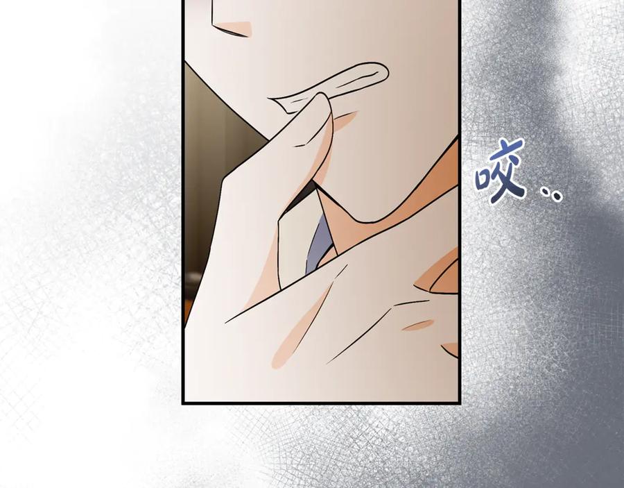 《杀了病娇男主》第55话 弗林的母亲 第3页