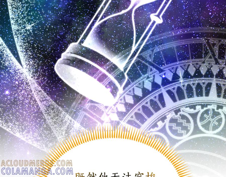 《杀了病娇男主》第55话 弗林的母亲 第45页