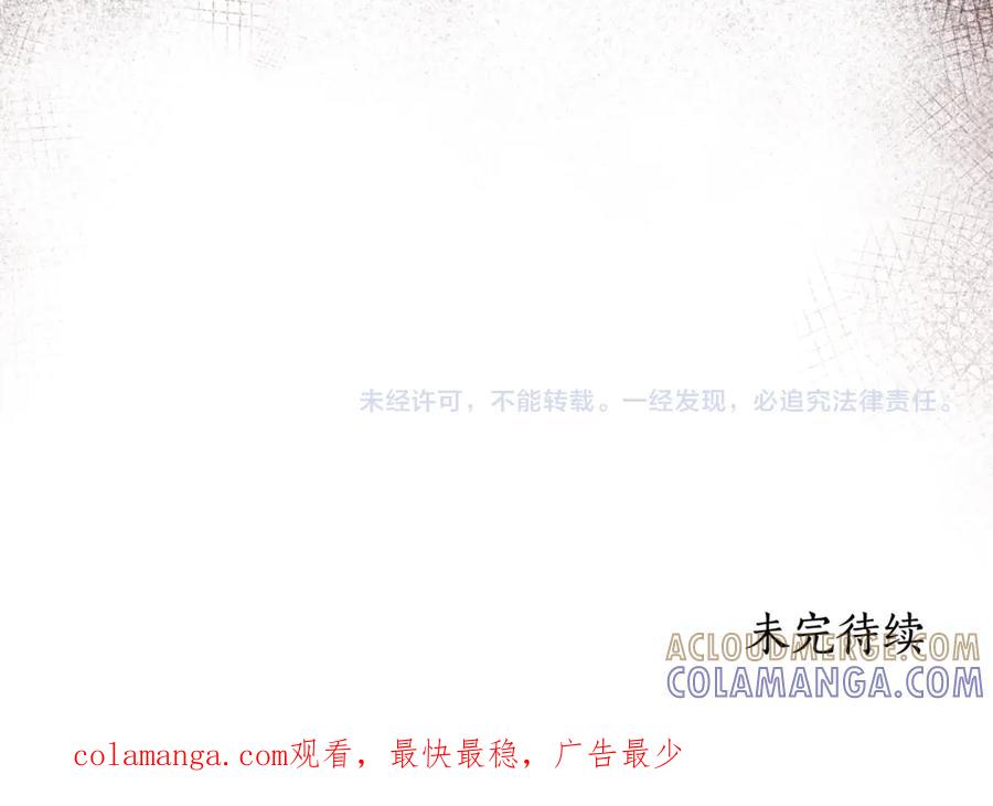 《杀了病娇男主》第55话 弗林的母亲 第153页