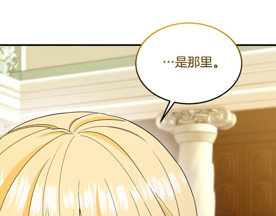《杀了病娇男主》第55话 弗林的母亲 第47页