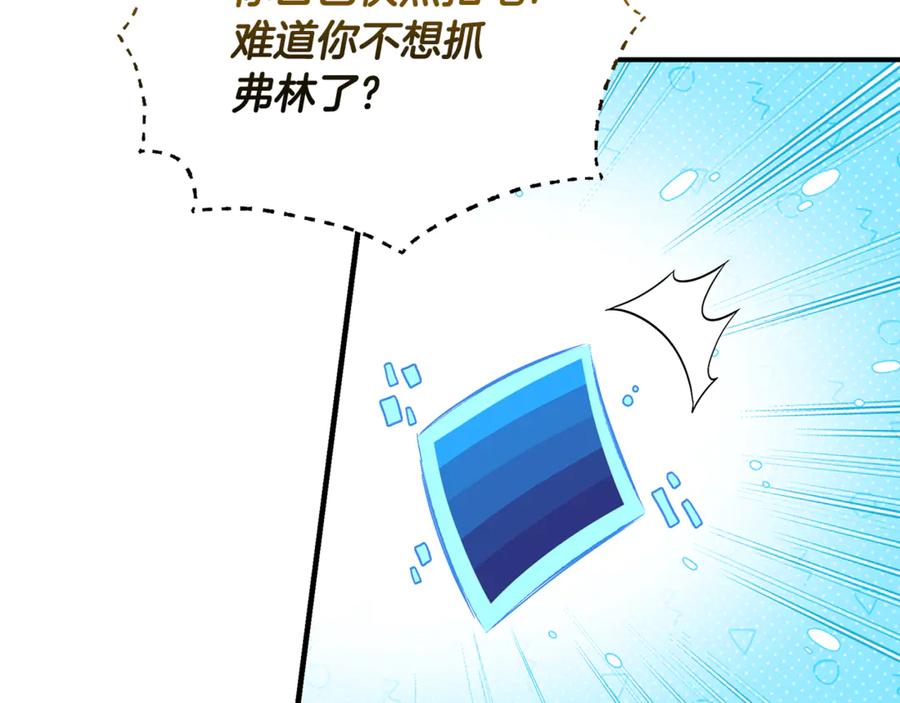 《杀了病娇男主》第55话 弗林的母亲 第55页