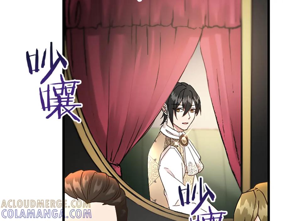 《复仇千金的第二人生》第76话 太性急了 第101页