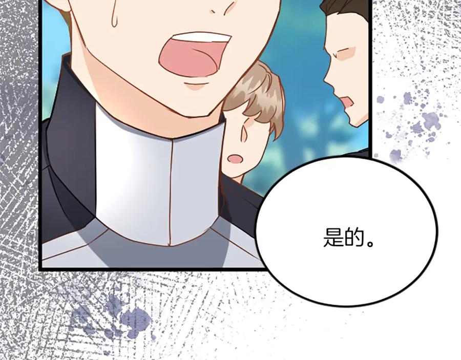 《复仇千金的第二人生》第76话 太性急了 第112页