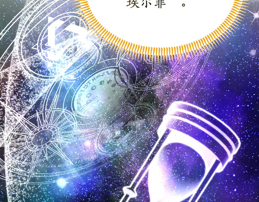 《杀了病娇男主》第55话 弗林的母亲 第44页