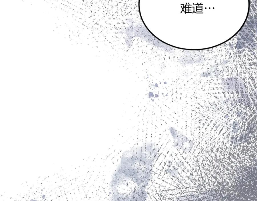 《复仇千金的第二人生》第76话 太性急了 第110页