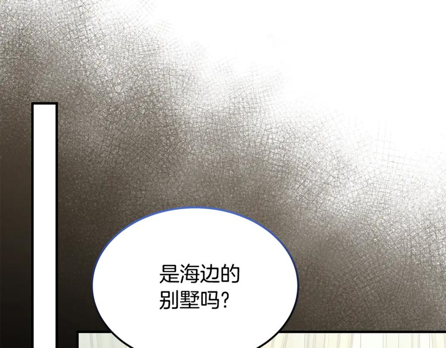 《杀了病娇男主》第55话 弗林的母亲 第71页