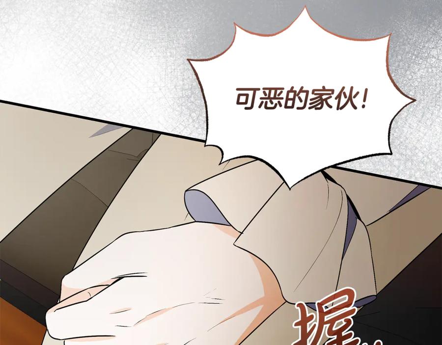 《杀了病娇男主》第55话 弗林的母亲 第10页
