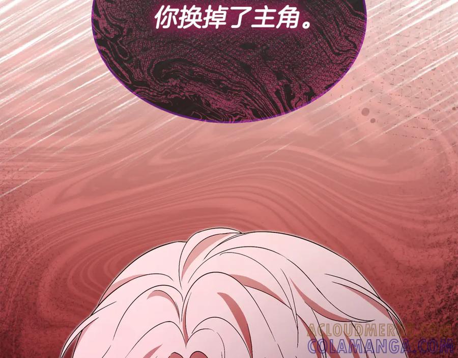 《杀了病娇男主》第55话 弗林的母亲 第149页