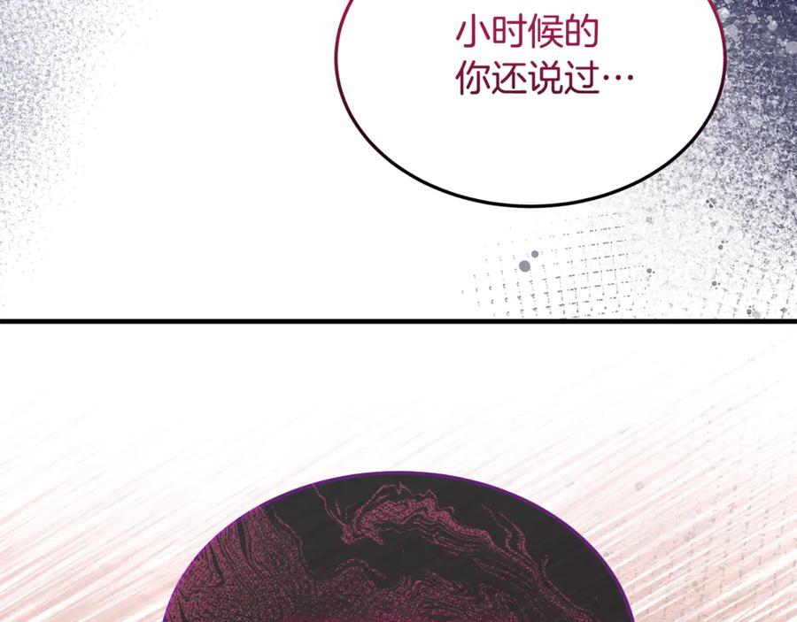 《杀了病娇男主》第55话 弗林的母亲 第148页
