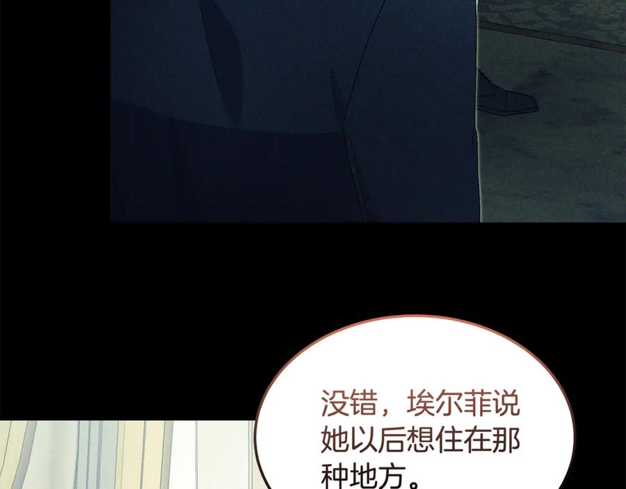 《杀了病娇男主》第55话 弗林的母亲 第74页