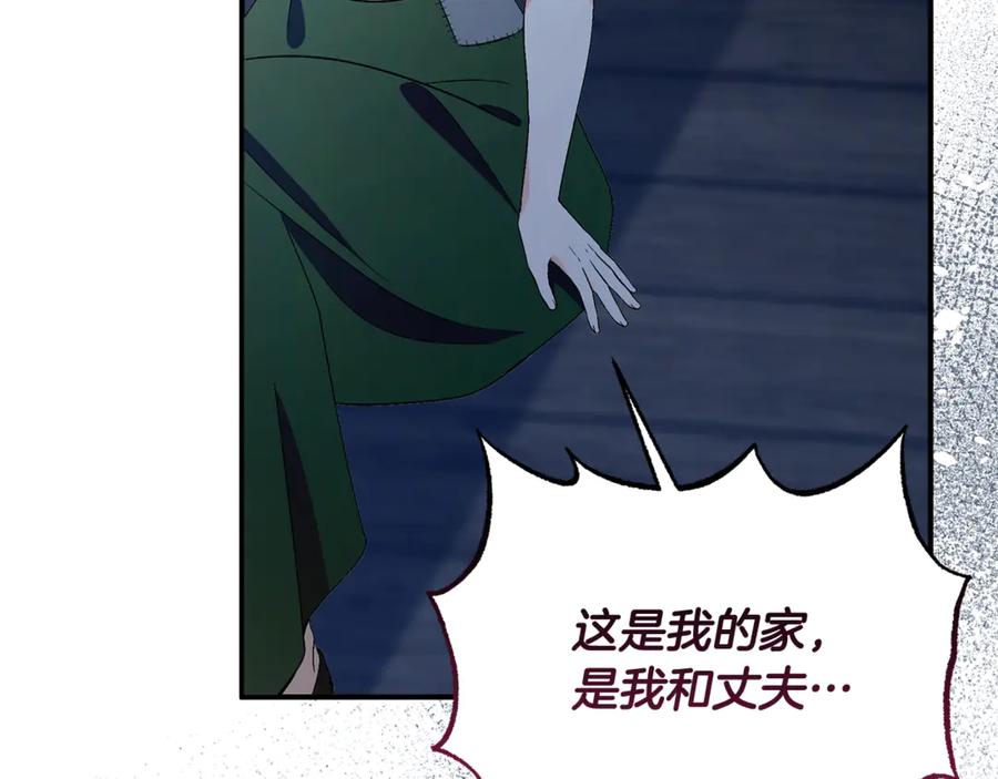 《杀了病娇男主》第55话 弗林的母亲 第119页