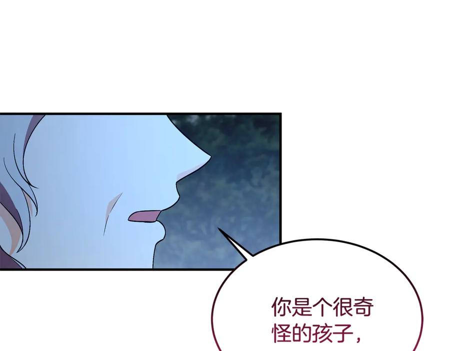 《杀了病娇男主》第55话 弗林的母亲 第134页