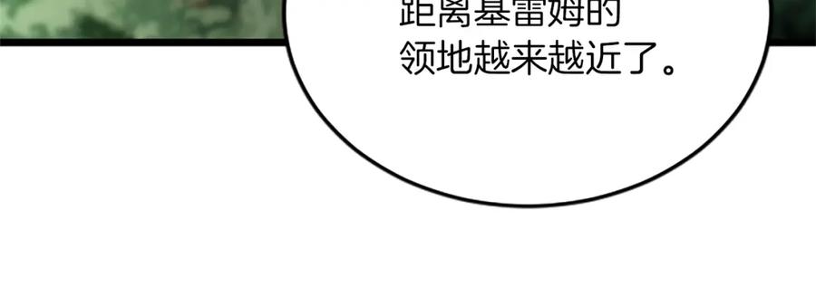 《复仇千金的第二人生》第76话 太性急了 第92页