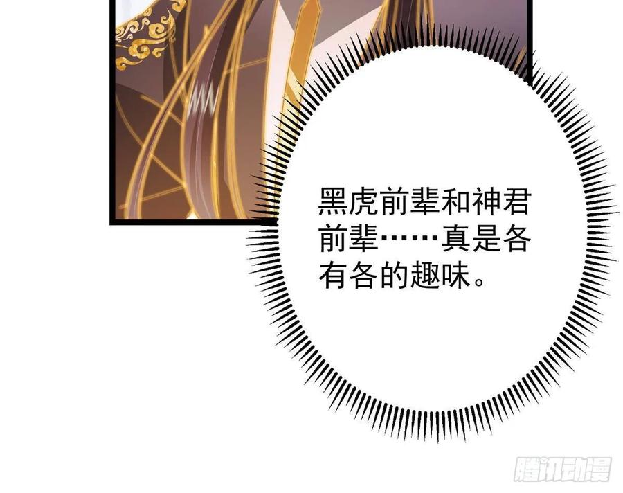 掌门低调点 540 这便是七境大圆满！ 第86页