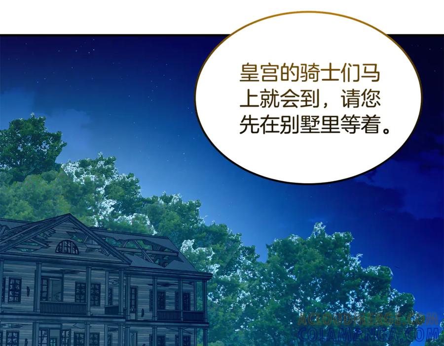 《杀了病娇男主》第56话 双双落水 第85页