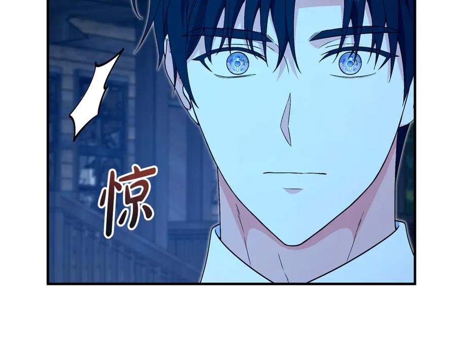《杀了病娇男主》第56话 双双落水 第32页
