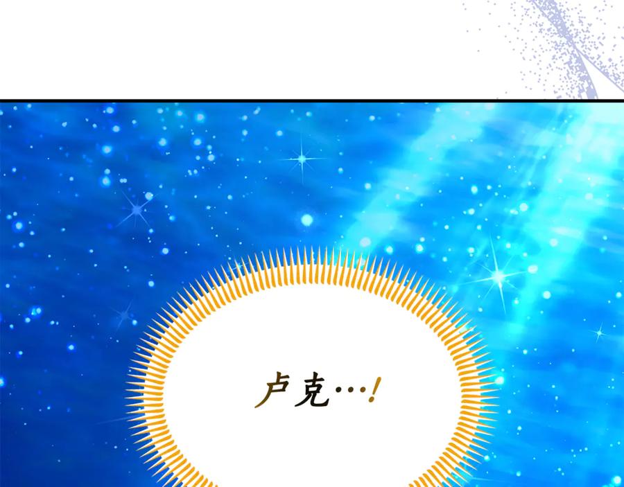 《杀了病娇男主》第56话 双双落水 第92页