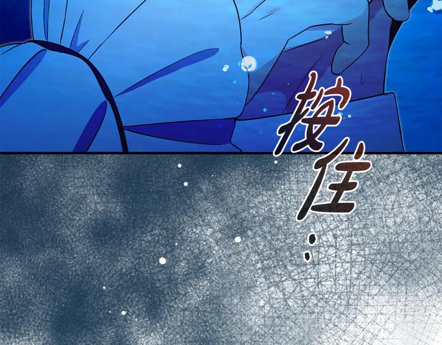 《杀了病娇男主》第56话 双双落水 第64页