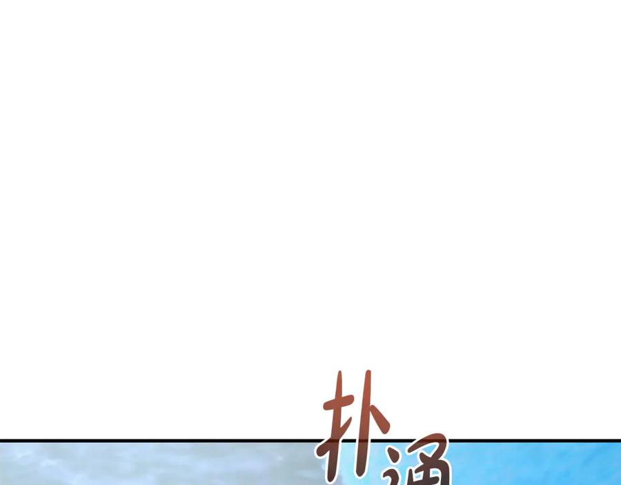 《杀了病娇男主》第56话 双双落水 第115页