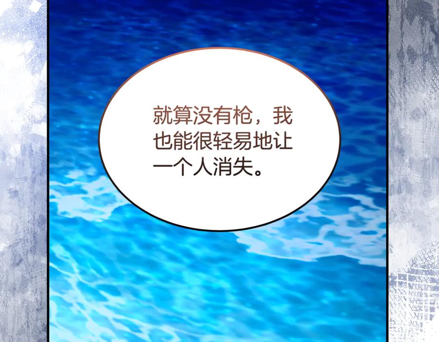 《杀了病娇男主》第56话 双双落水 第35页