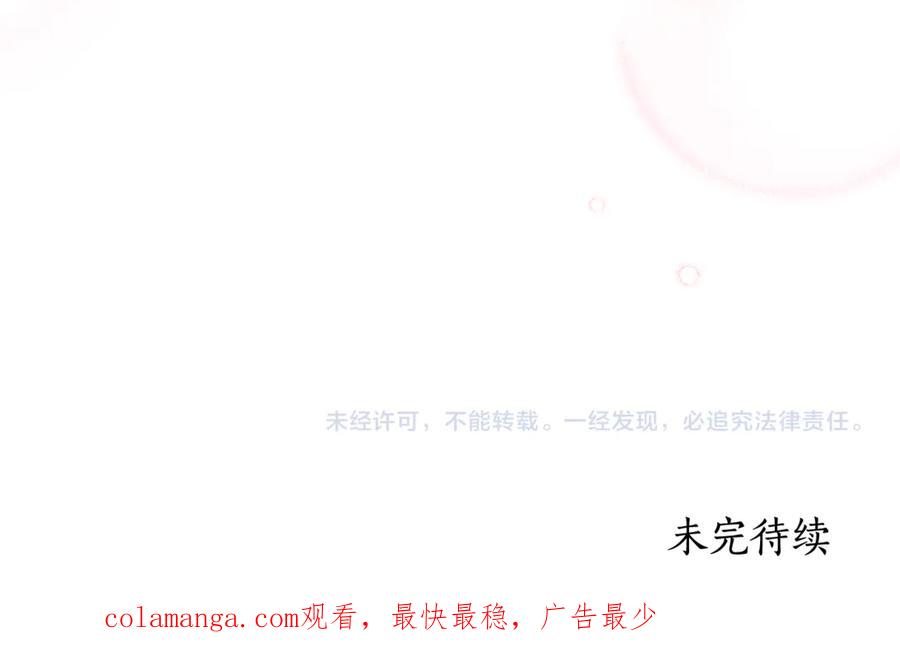 《杀了病娇男主》第56话 双双落水 第162页