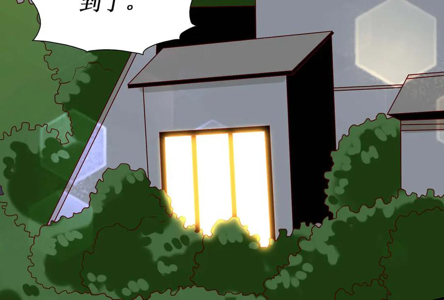 《男神攻略》第56话 第94页