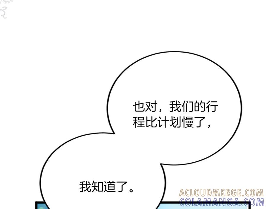 《复仇千金的第二人生》第77话 出大事了 第97页