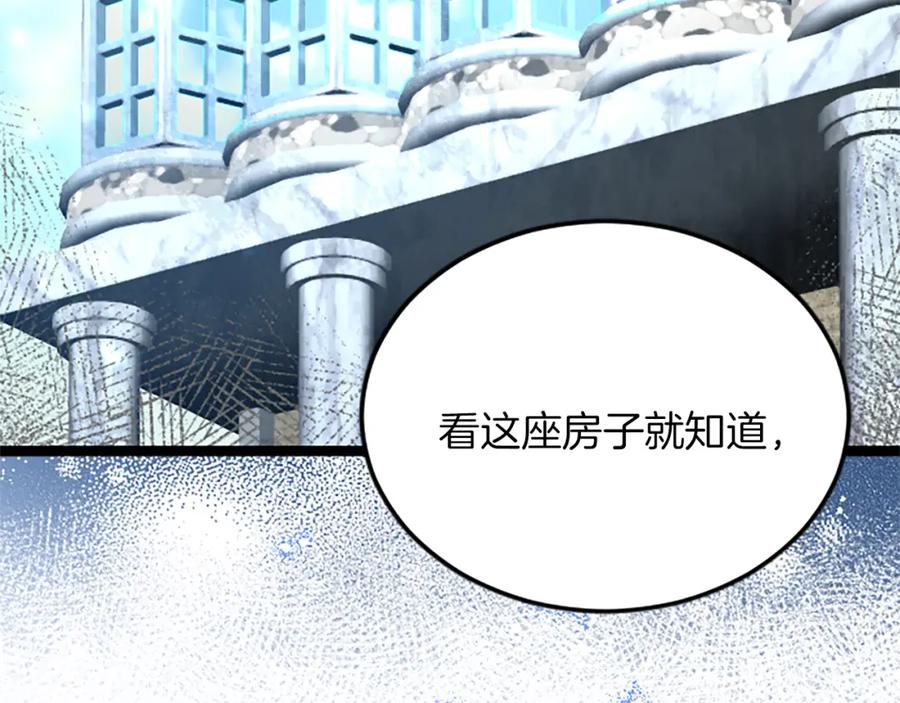 《复仇千金的第二人生》第77话 出大事了 第80页