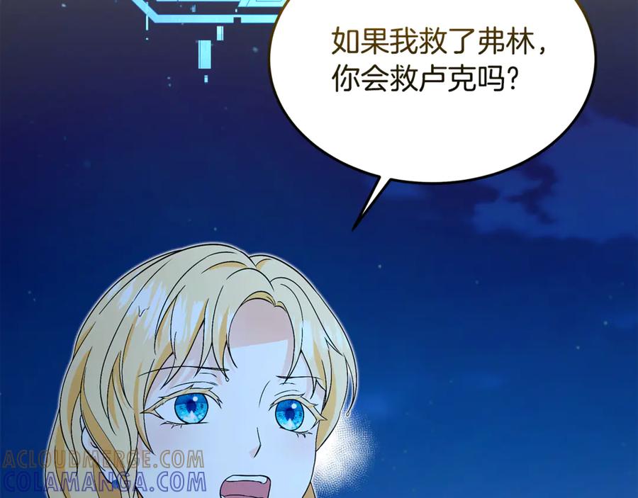 《杀了病娇男主》第56话 双双落水 第129页