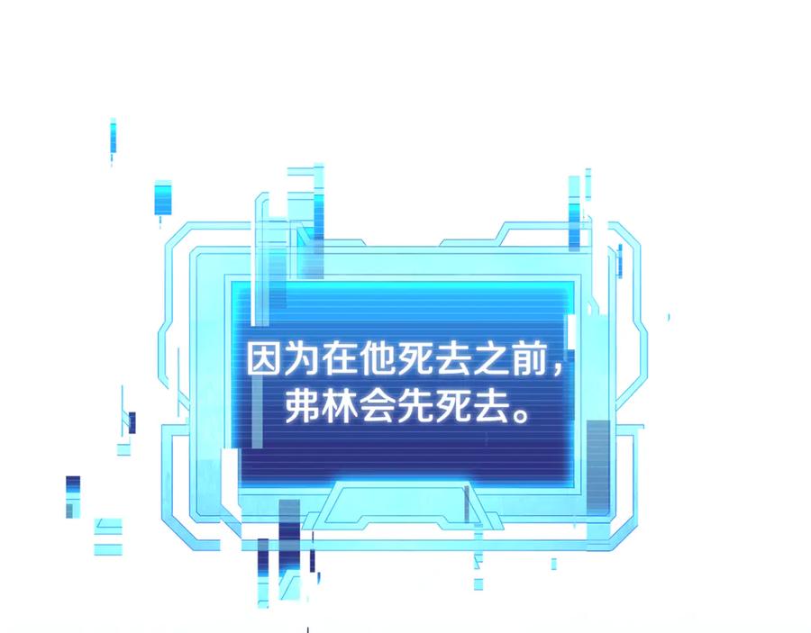 《杀了病娇男主》第56话 双双落水 第140页