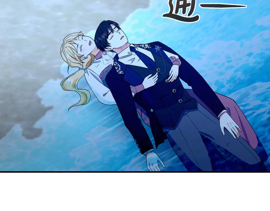 《杀了病娇男主》第56话 双双落水 第116页