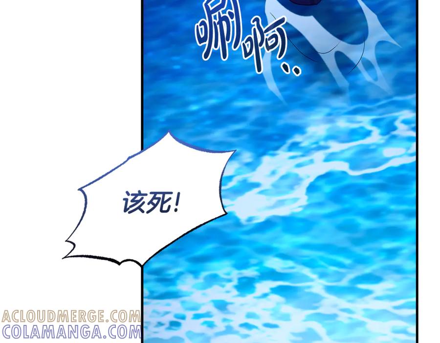 《杀了病娇男主》第56话 双双落水 第45页