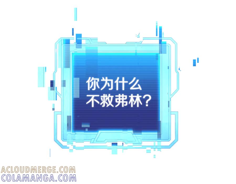 《杀了病娇男主》第56话 双双落水 第121页