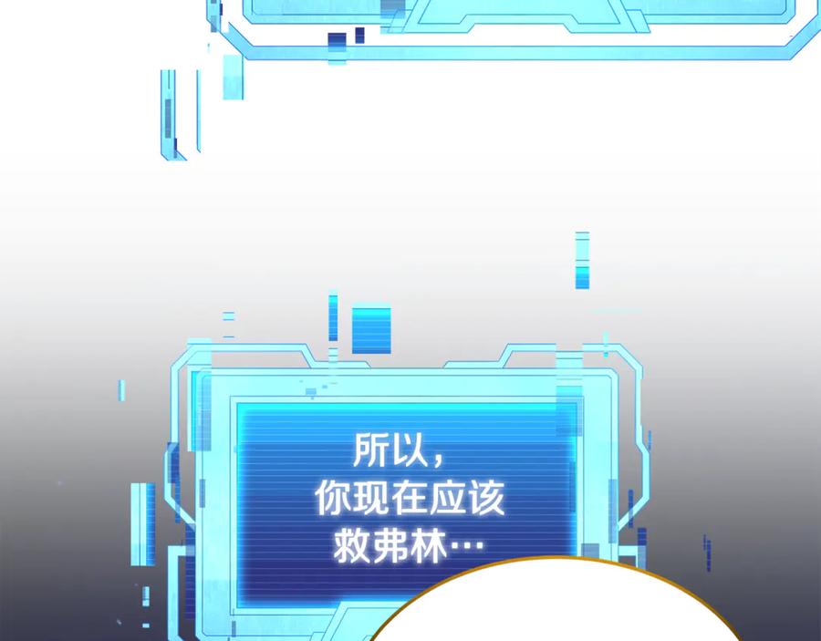 《杀了病娇男主》第56话 双双落水 第128页