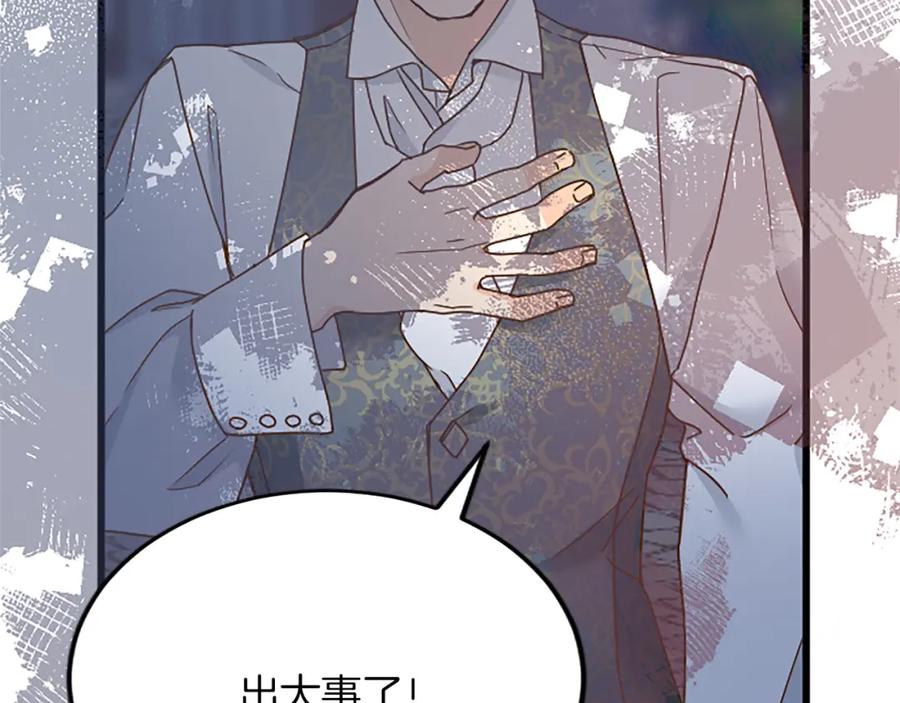 《复仇千金的第二人生》第77话 出大事了 第135页