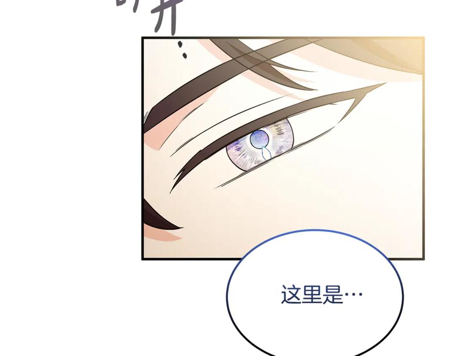 《杀了病娇男主》第56话 双双落水 第152页