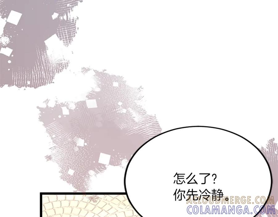 《复仇千金的第二人生》第77话 出大事了 第137页