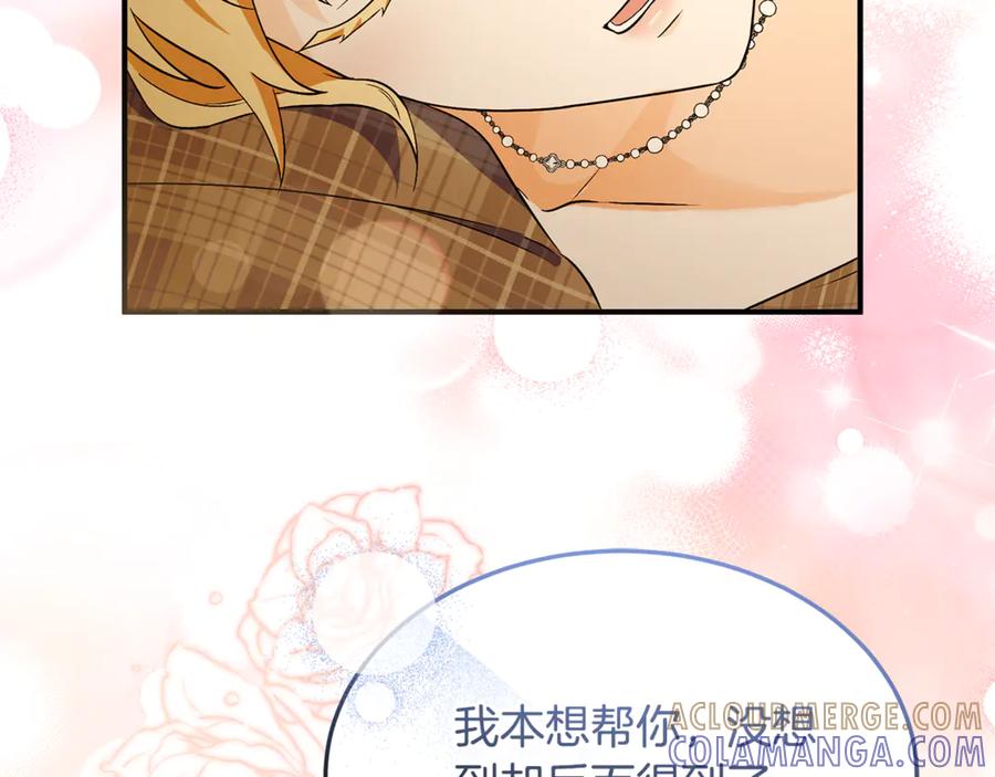《杀了病娇男主》第56话 双双落水 第157页