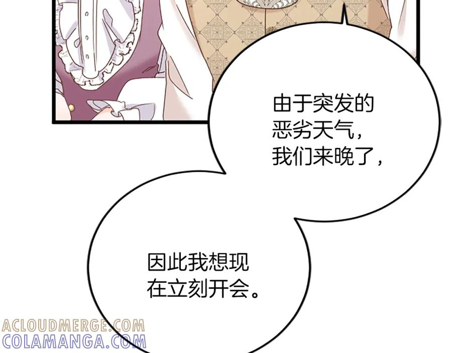 《复仇千金的第二人生》第77话 出大事了 第49页