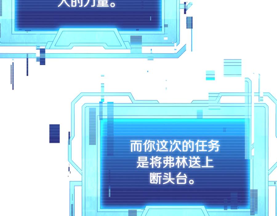 《杀了病娇男主》第56话 双双落水 第127页