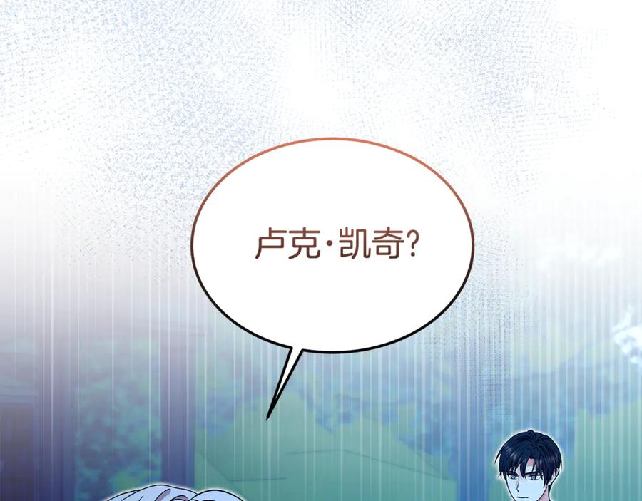 《杀了病娇男主》第56话 双双落水 第15页