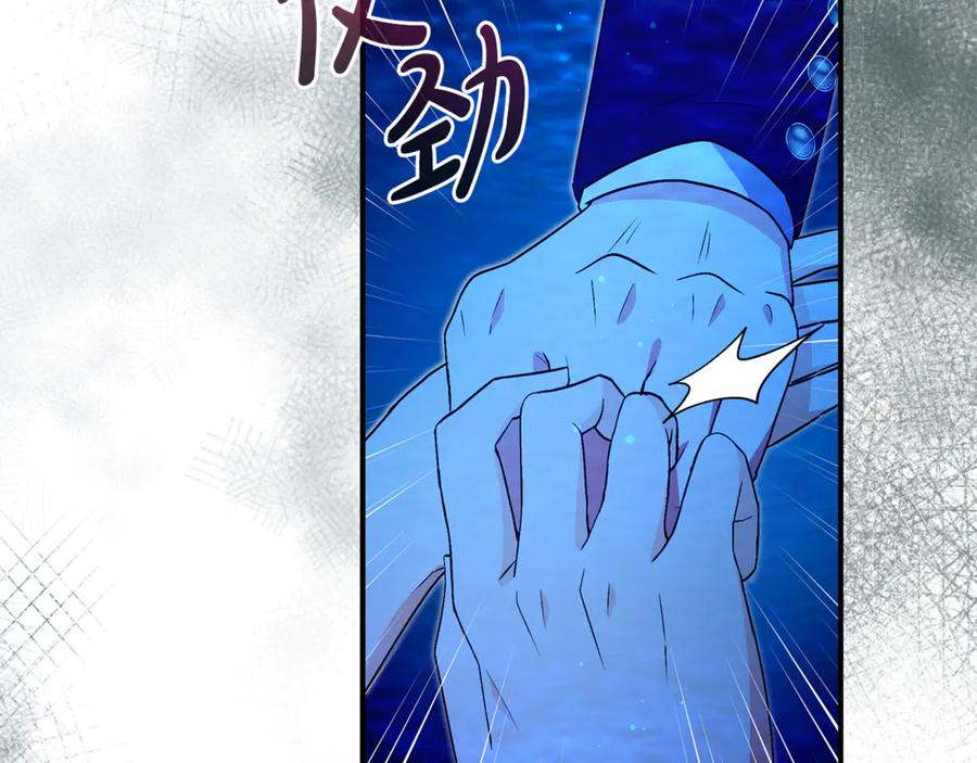 《杀了病娇男主》第56话 双双落水 第60页
