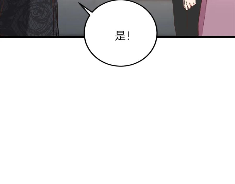 《复仇千金的第二人生》第77话 出大事了 第46页