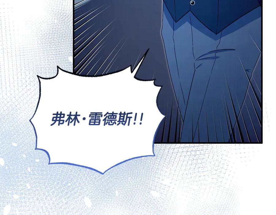 《杀了病娇男主》第56话 双双落水 第14页